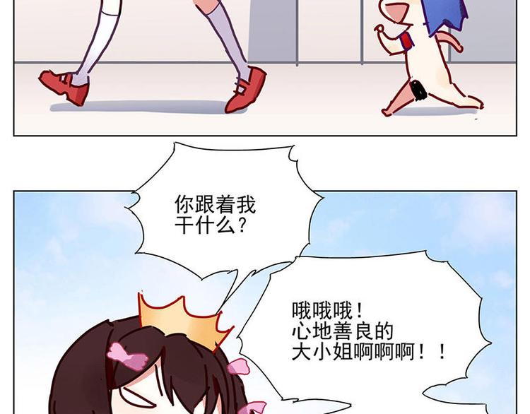 過心花 - 第5花 - 2