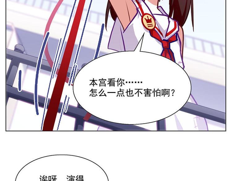 第52花 [哔]照花-第47话