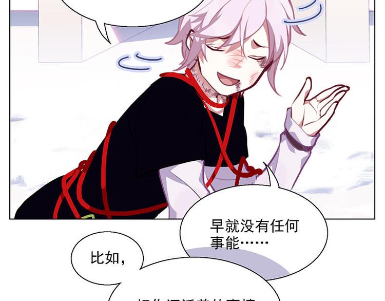 第52花 [哔]照花-第47话