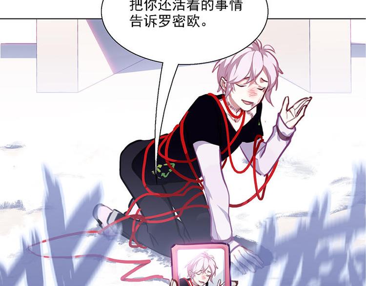 第52花 [哔]照花-第47话