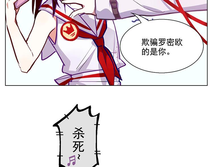 第52花 [哔]照花-第47话