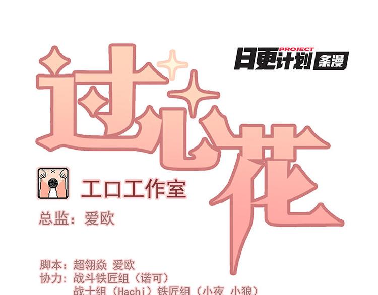 第56花 过渡花-第51话