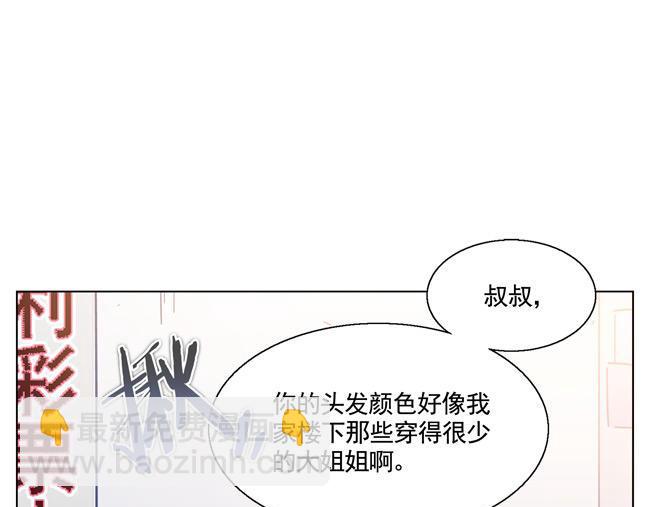 第58花 哥哥花-第53话