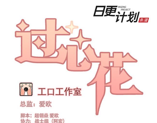 第62花 无助花-第57话