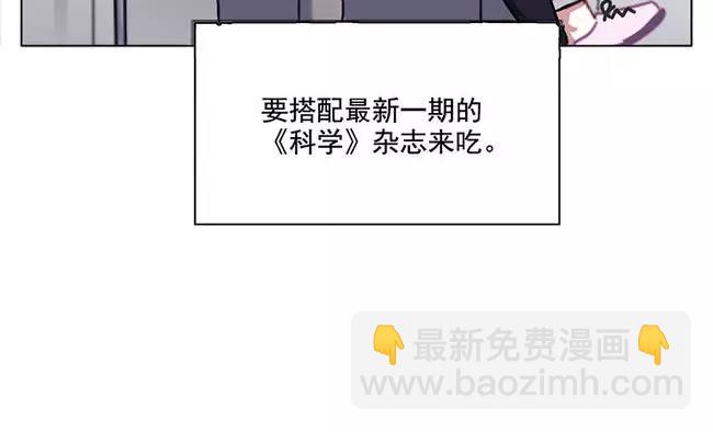 第64花 肘子花(1/2)-第59话