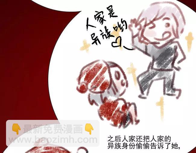 第64花 肘子花(1/2)-第59话