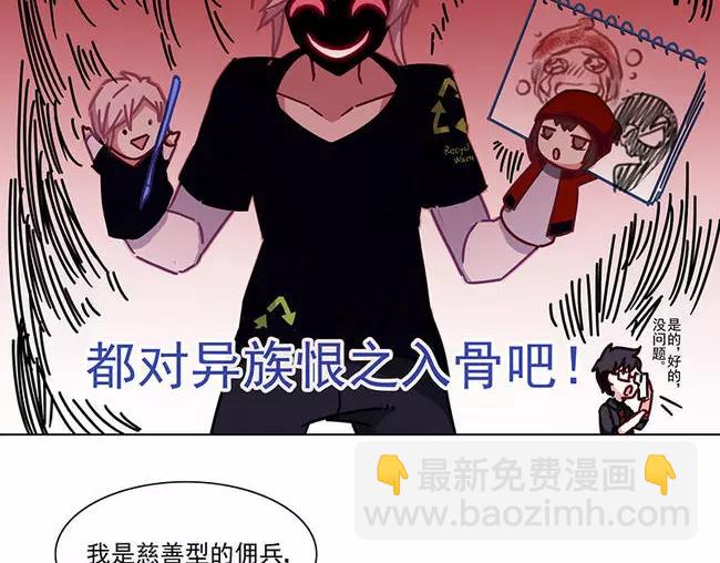 第64花 肘子花(1/2)-第59话