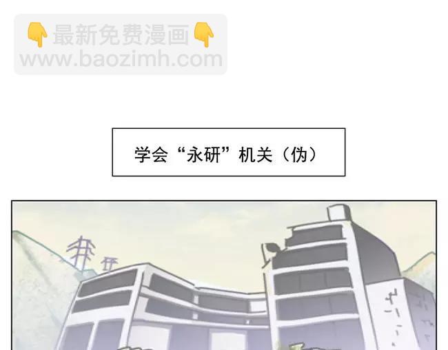 第64花 肘子花(1/2)-第59话