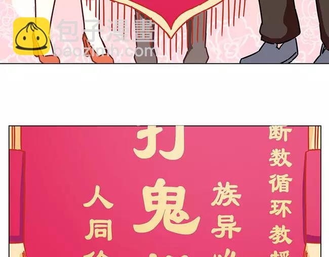 第64花 肘子花(1/2)-第59话