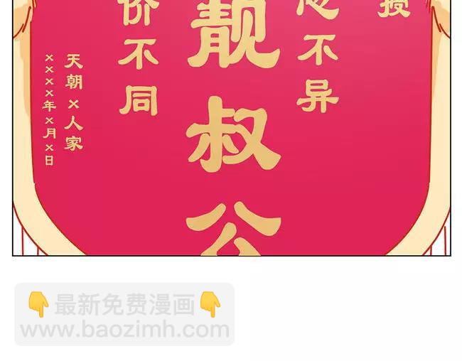 第64花 肘子花(1/2)-第59话