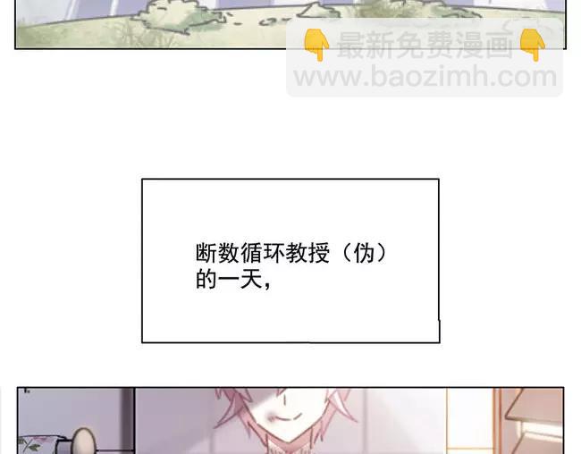 第64花 肘子花(1/2)-第59话