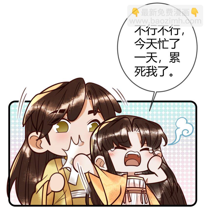 国医狂妃 - 第95话 素暖,我想要... - 6