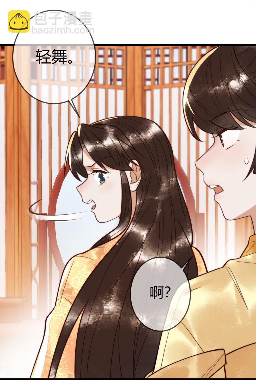 国医狂妃 - 第95话 素暖,我想要... - 2