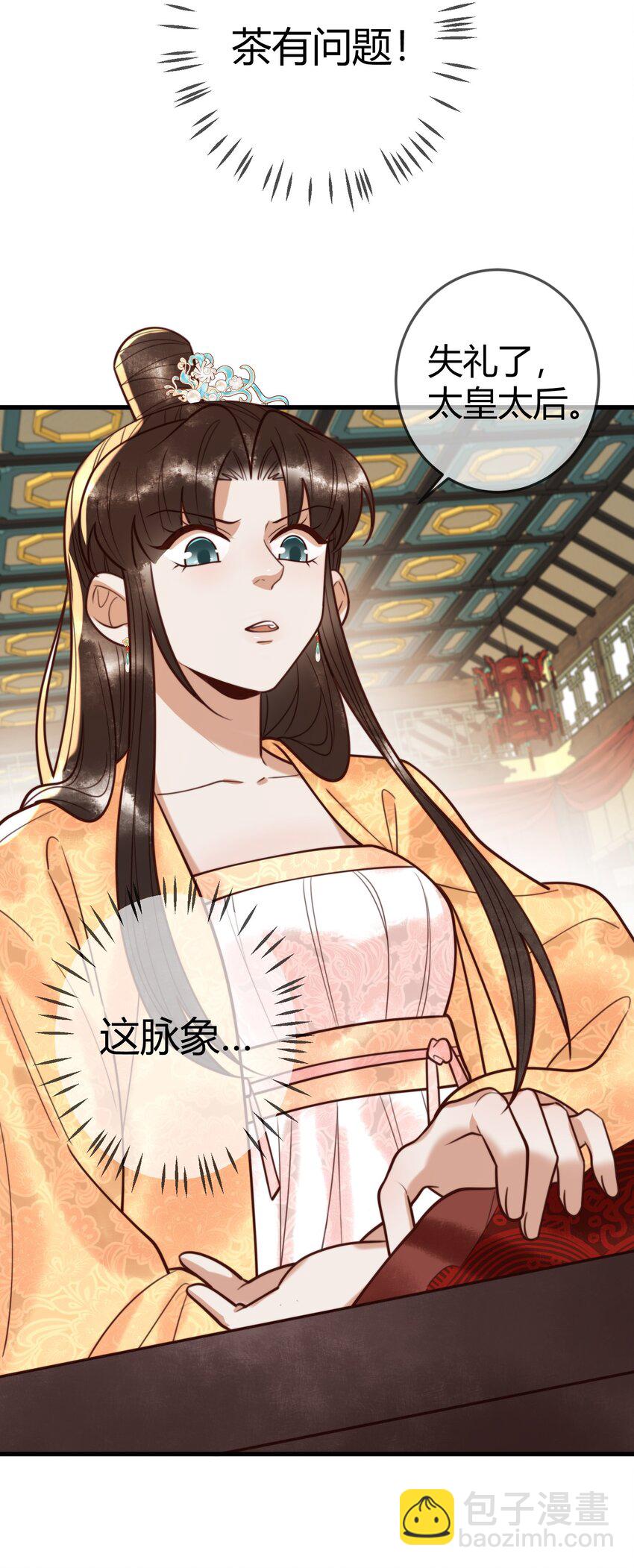 国医狂妃 - 第95话 素暖,我想要... - 3