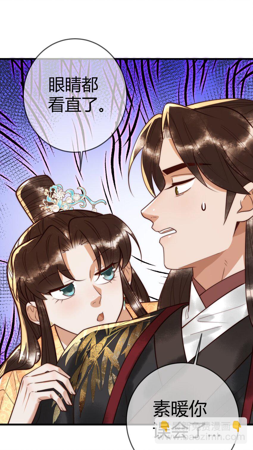 国医狂妃 - 第95话 素暖,我想要... - 1