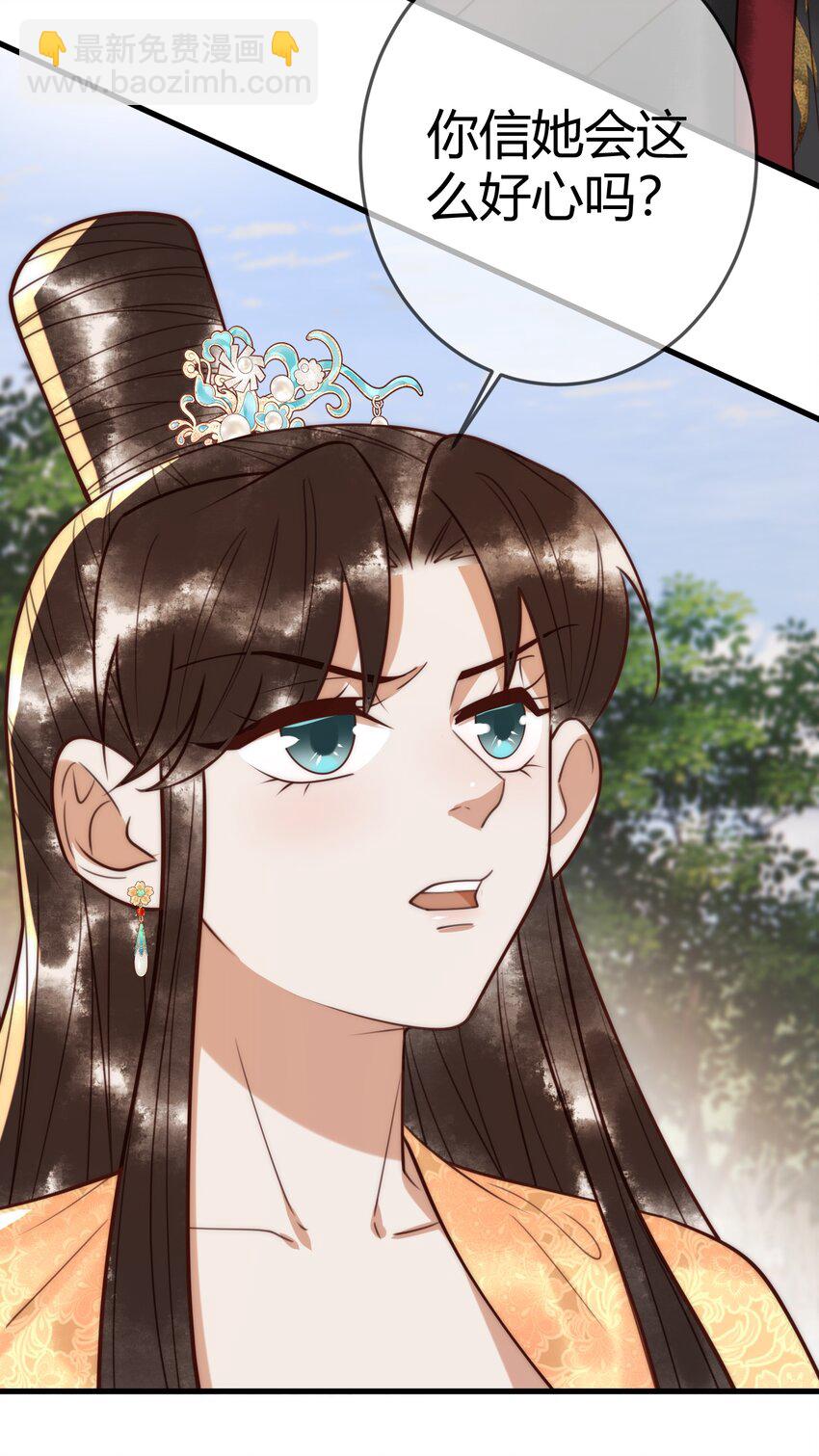 国医狂妃 - 第95话 素暖,我想要... - 3