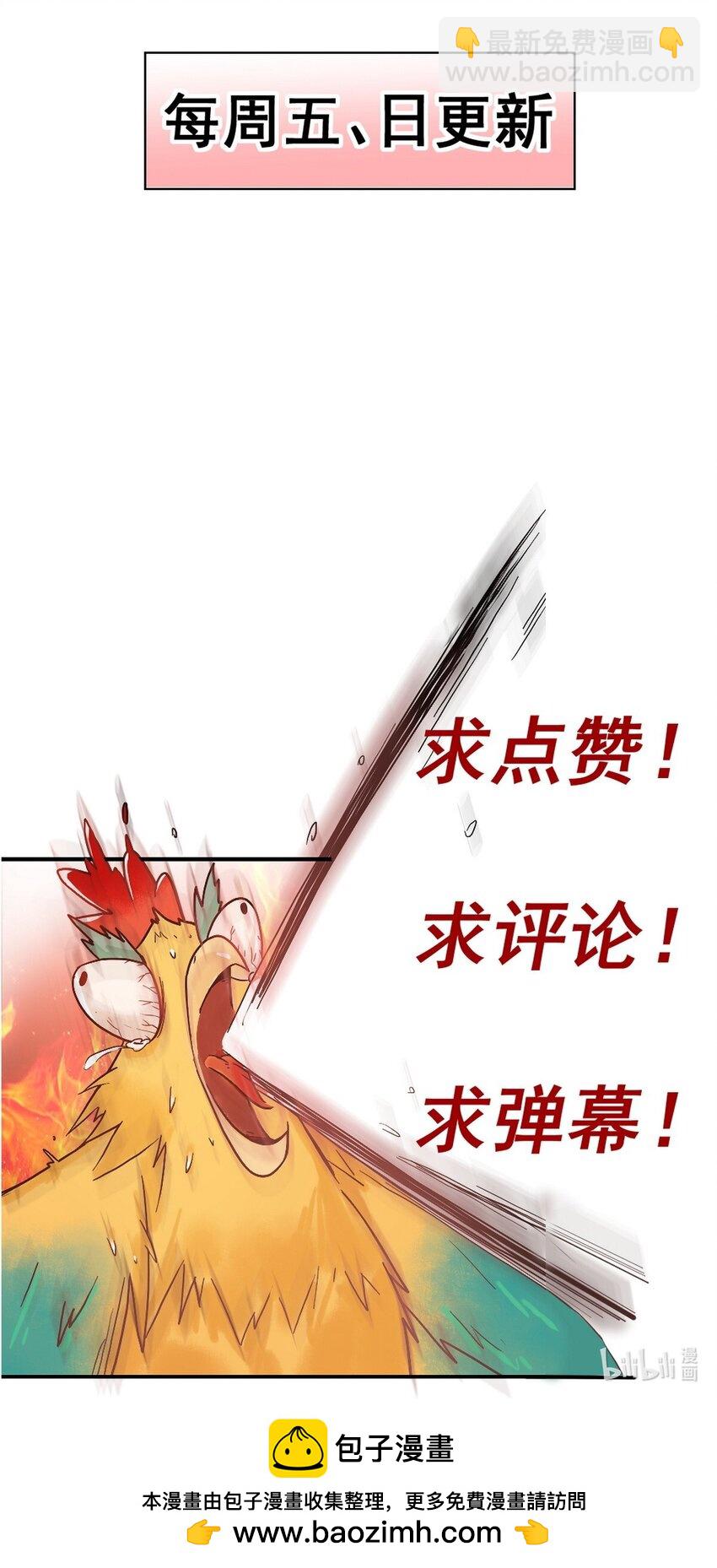 国医狂妃 - 第95话 素暖,我想要... - 6