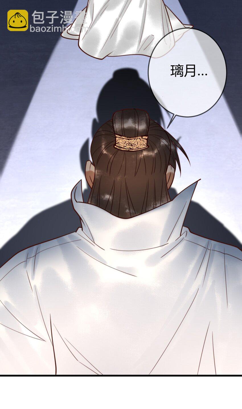 国医狂妃 - 97 救回璃月 - 4