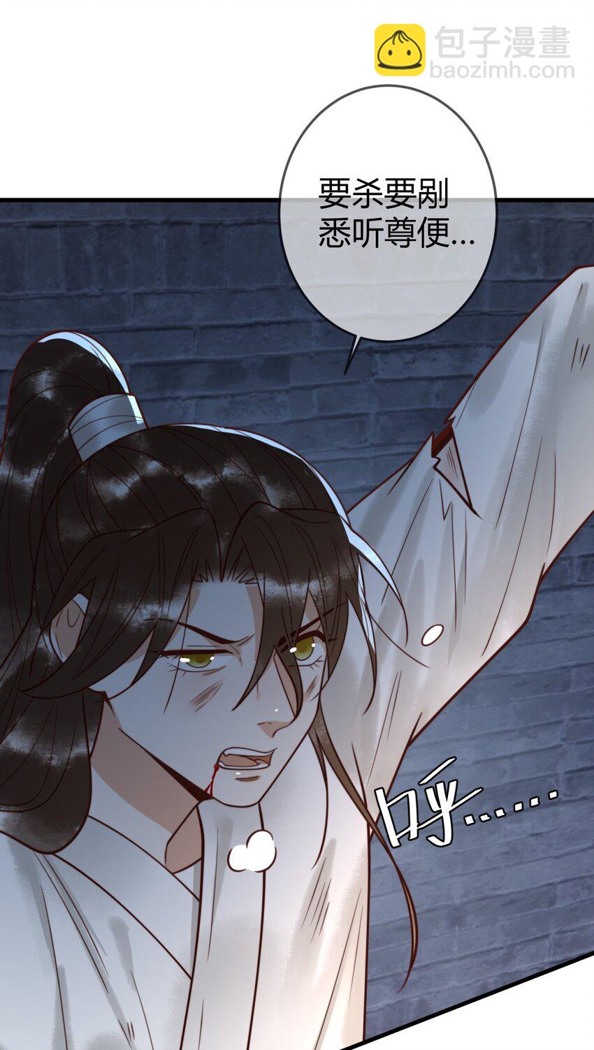 国医狂妃 - 97 救回璃月 - 5