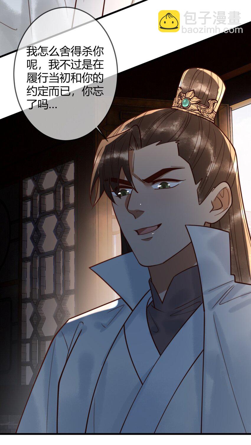 国医狂妃 - 97 救回璃月 - 6