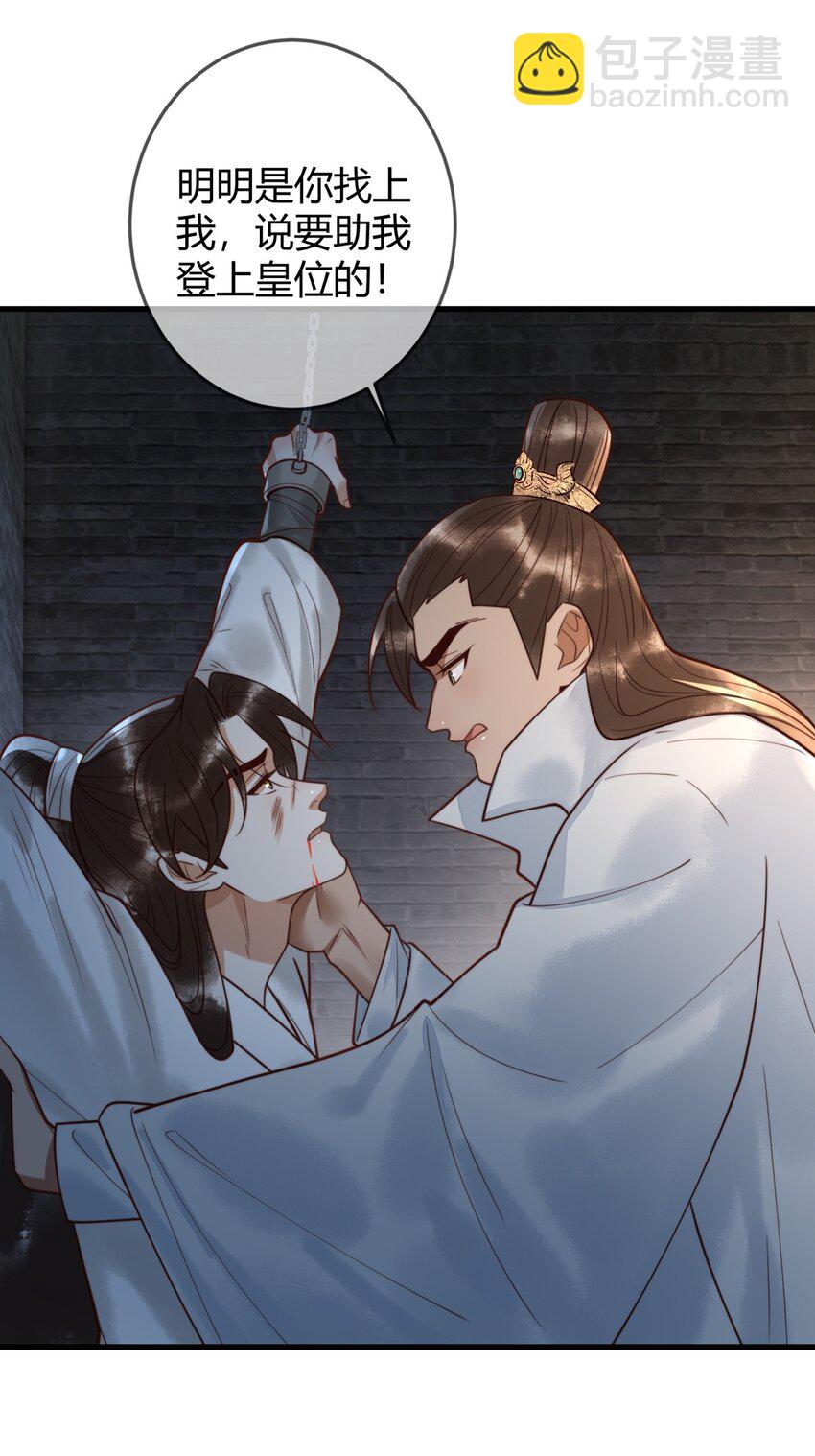 国医狂妃 - 97 救回璃月 - 1