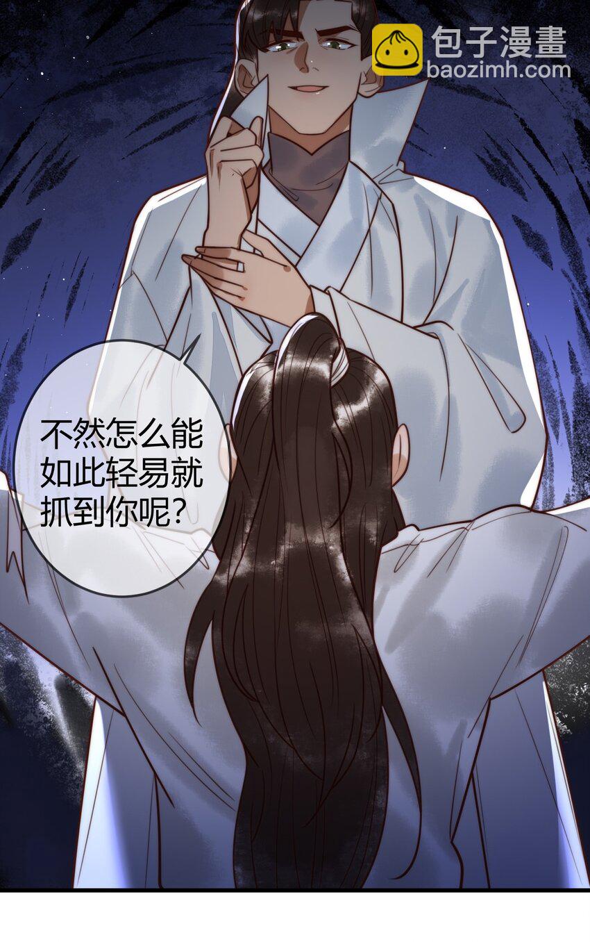 国医狂妃 - 97 救回璃月 - 5