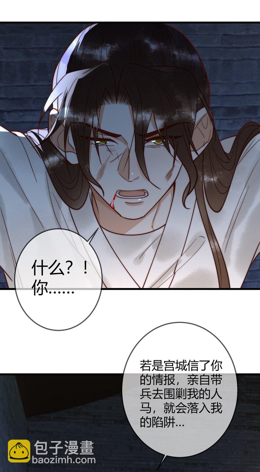 国医狂妃 - 97 救回璃月 - 6