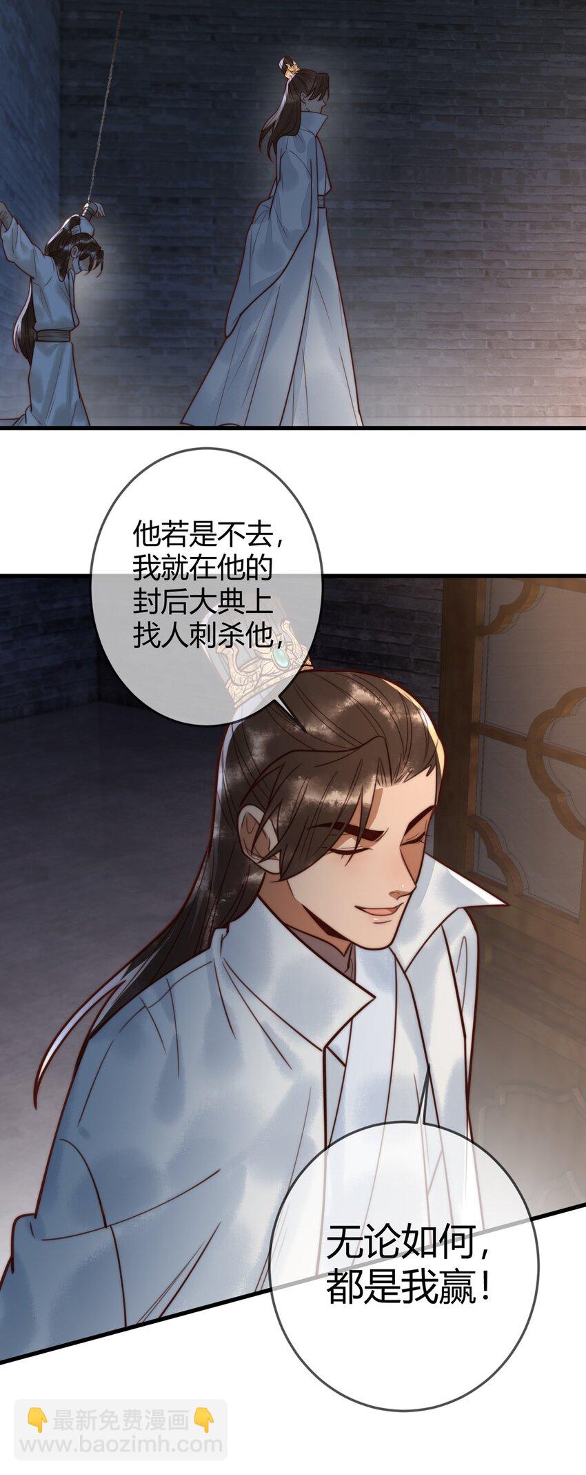 国医狂妃 - 97 救回璃月 - 1