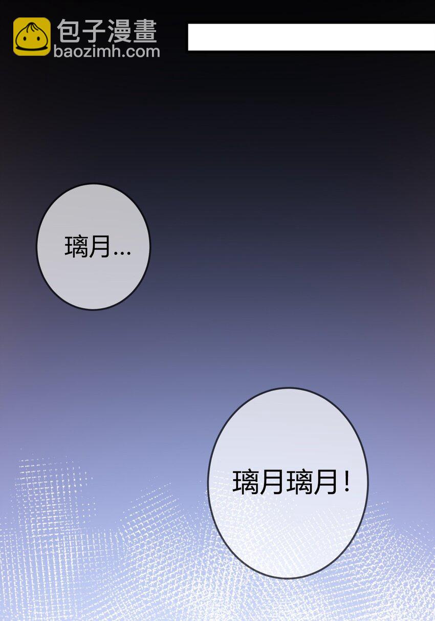 国医狂妃 - 97 救回璃月 - 6