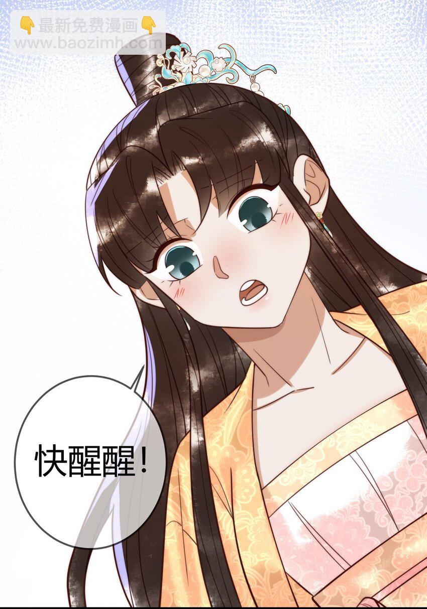 国医狂妃 - 97 救回璃月 - 1