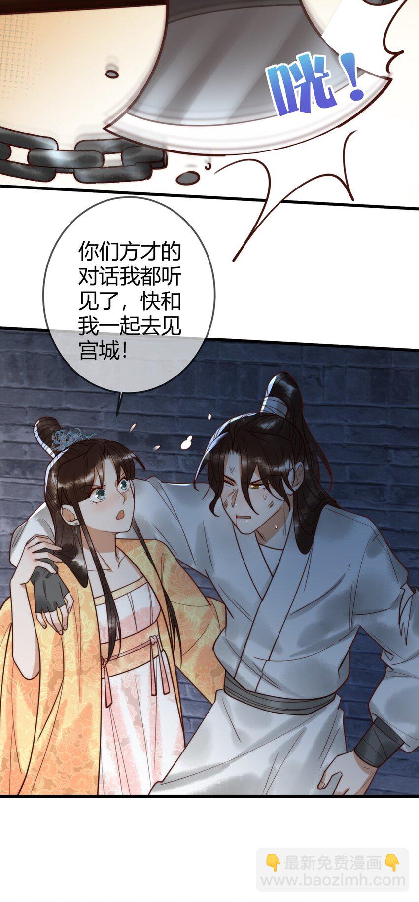 国医狂妃 - 97 救回璃月 - 4