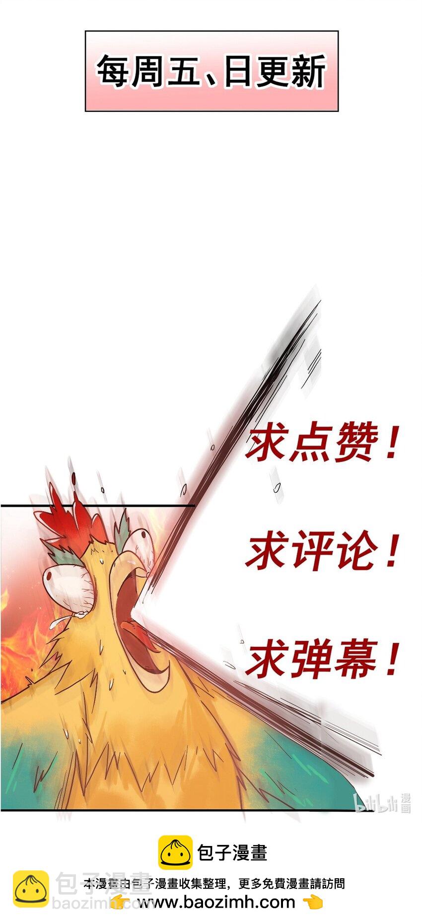 国医狂妃 - 97 救回璃月 - 4