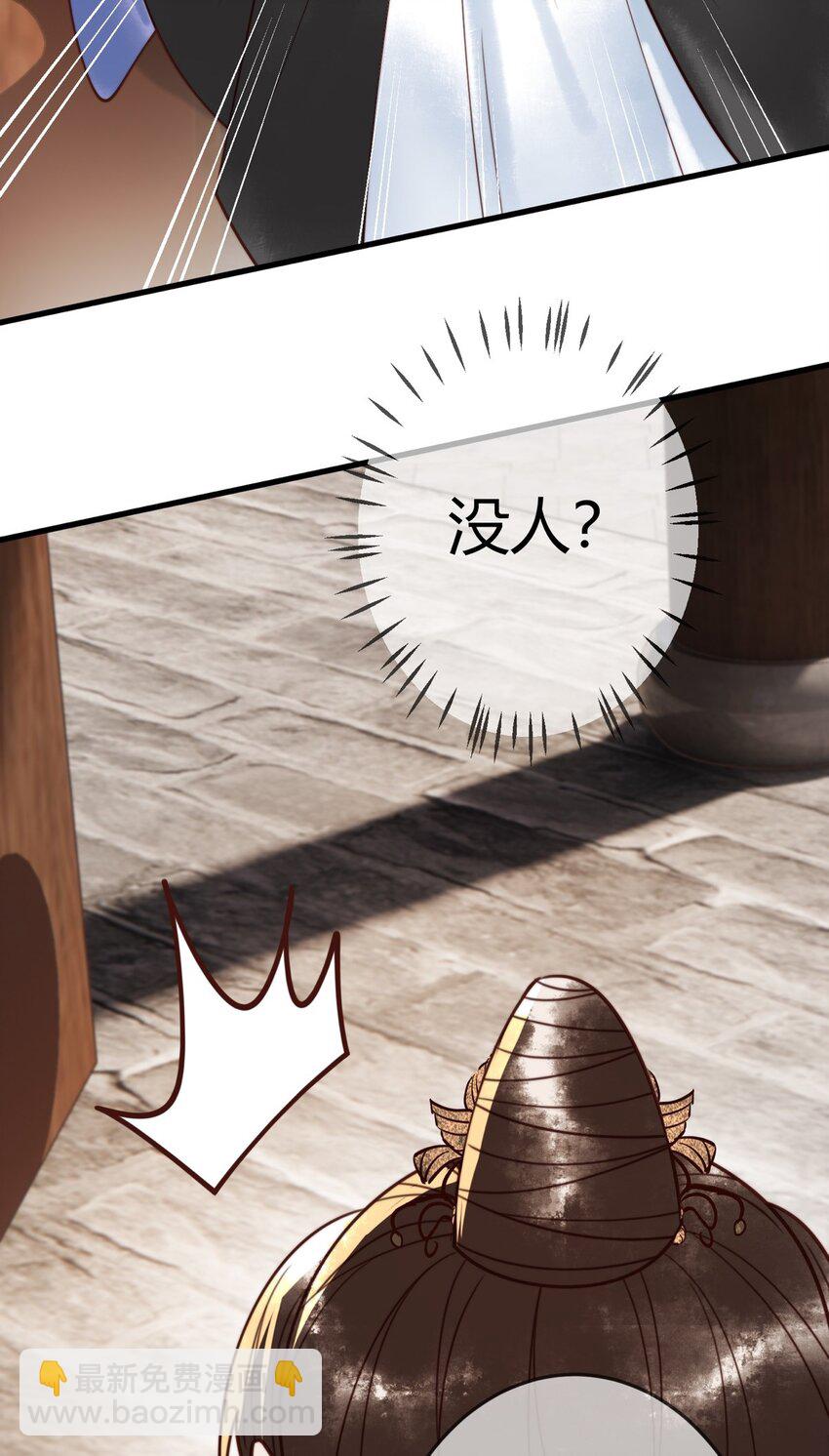 国医狂妃 - 97 救回璃月 - 5