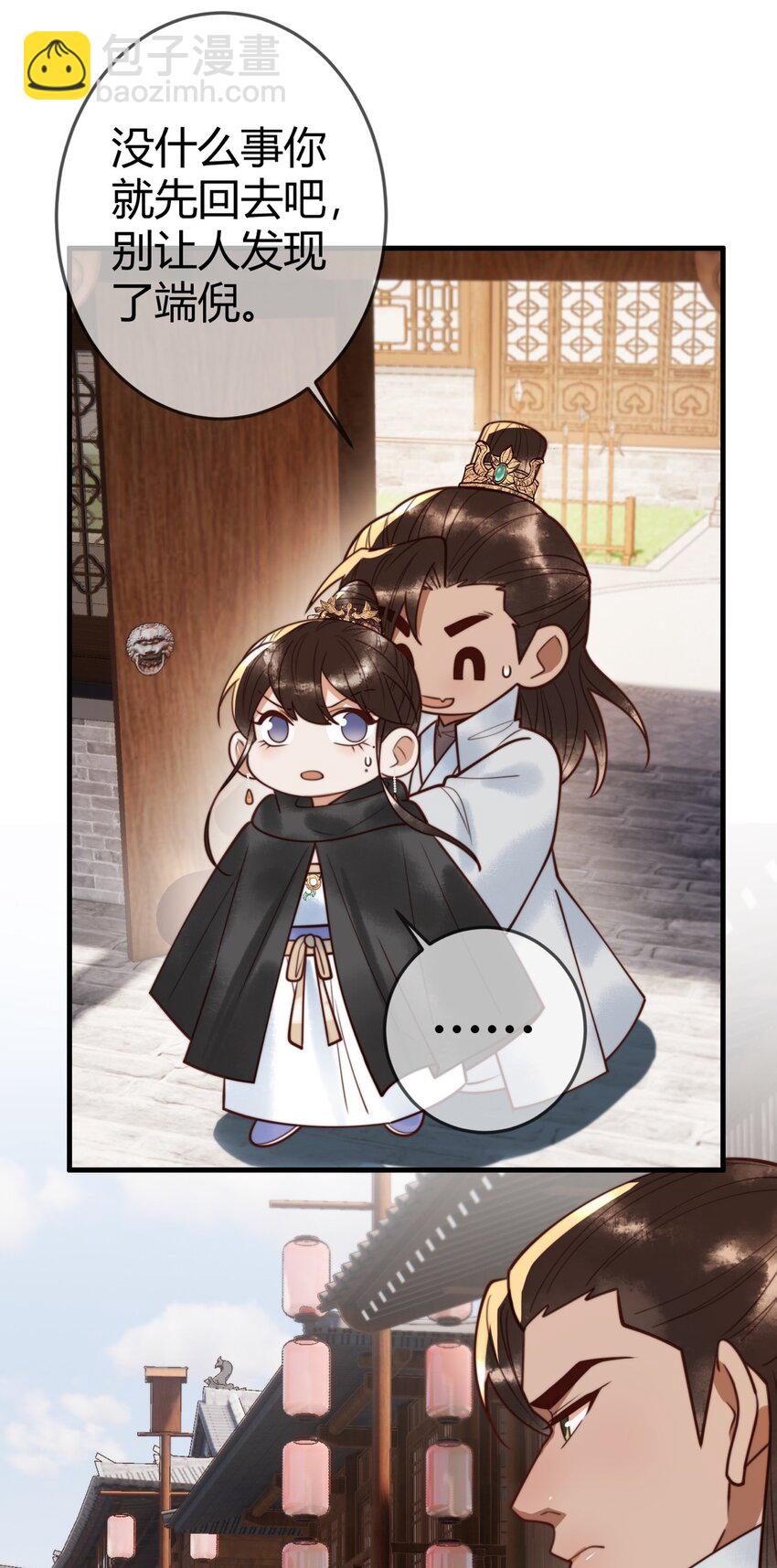 国医狂妃 - 97 救回璃月 - 1