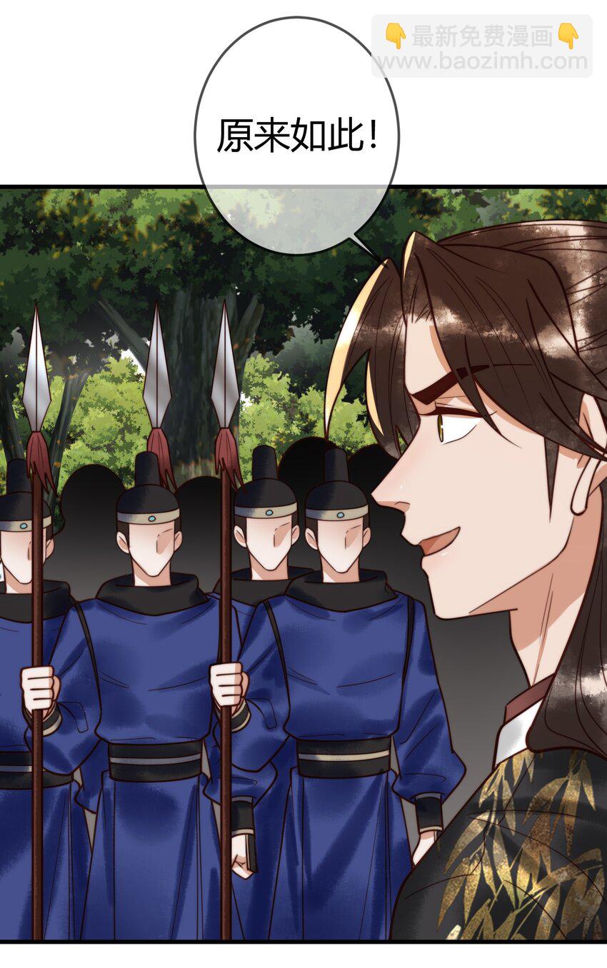 国医狂妃 - 99 死在你手上 - 6