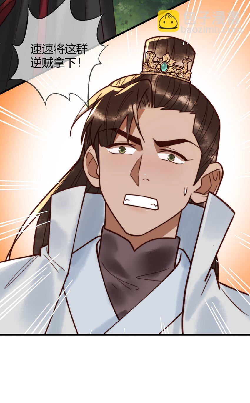 国医狂妃 - 99 死在你手上 - 2