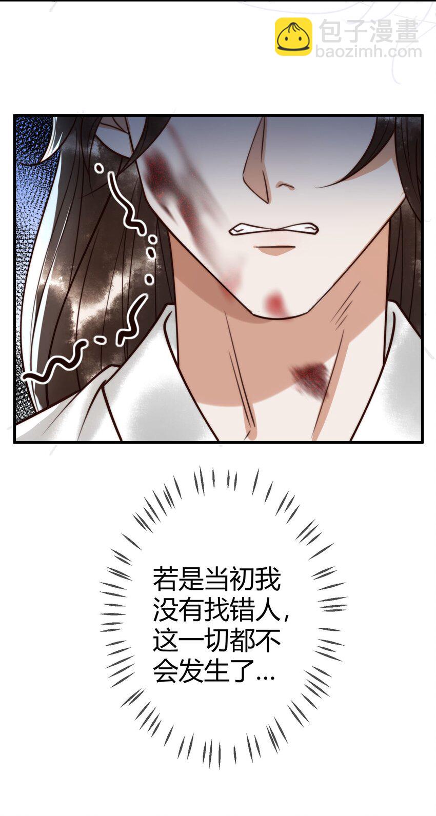 国医狂妃 - 99 死在你手上 - 3