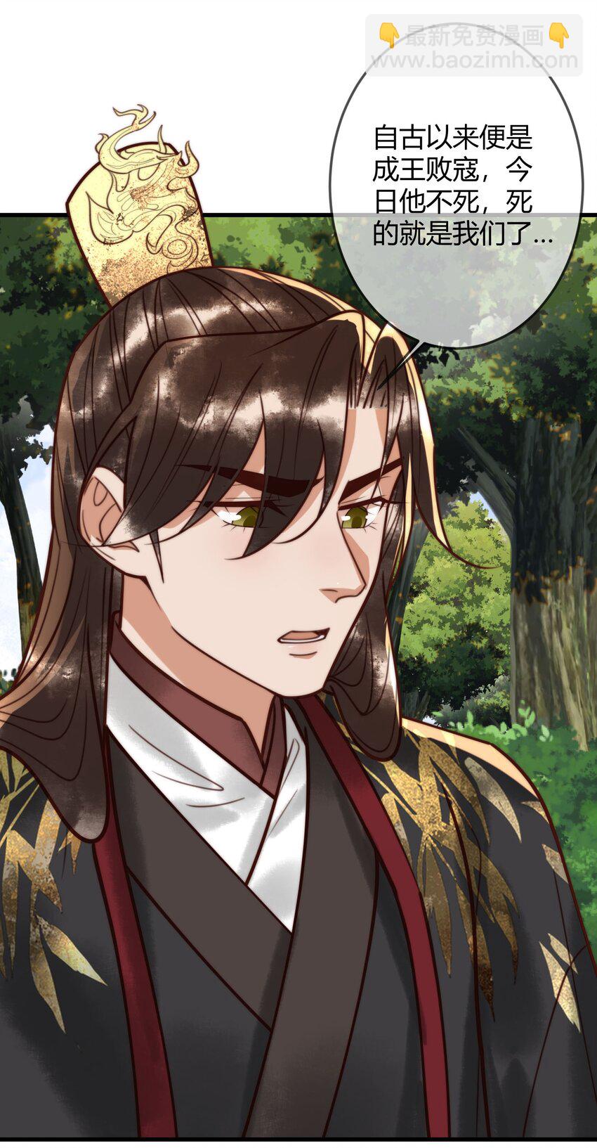 国医狂妃 - 99 死在你手上 - 5