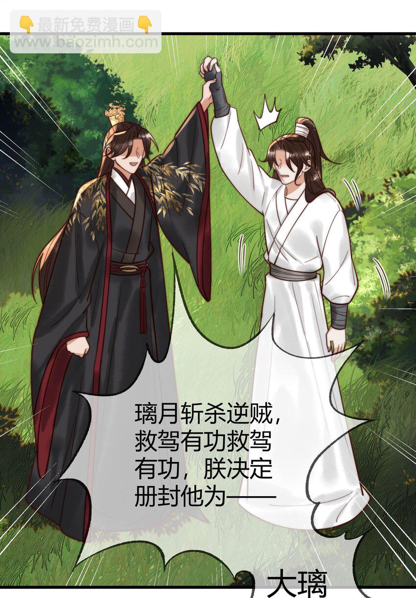 国医狂妃 - 99 死在你手上 - 2