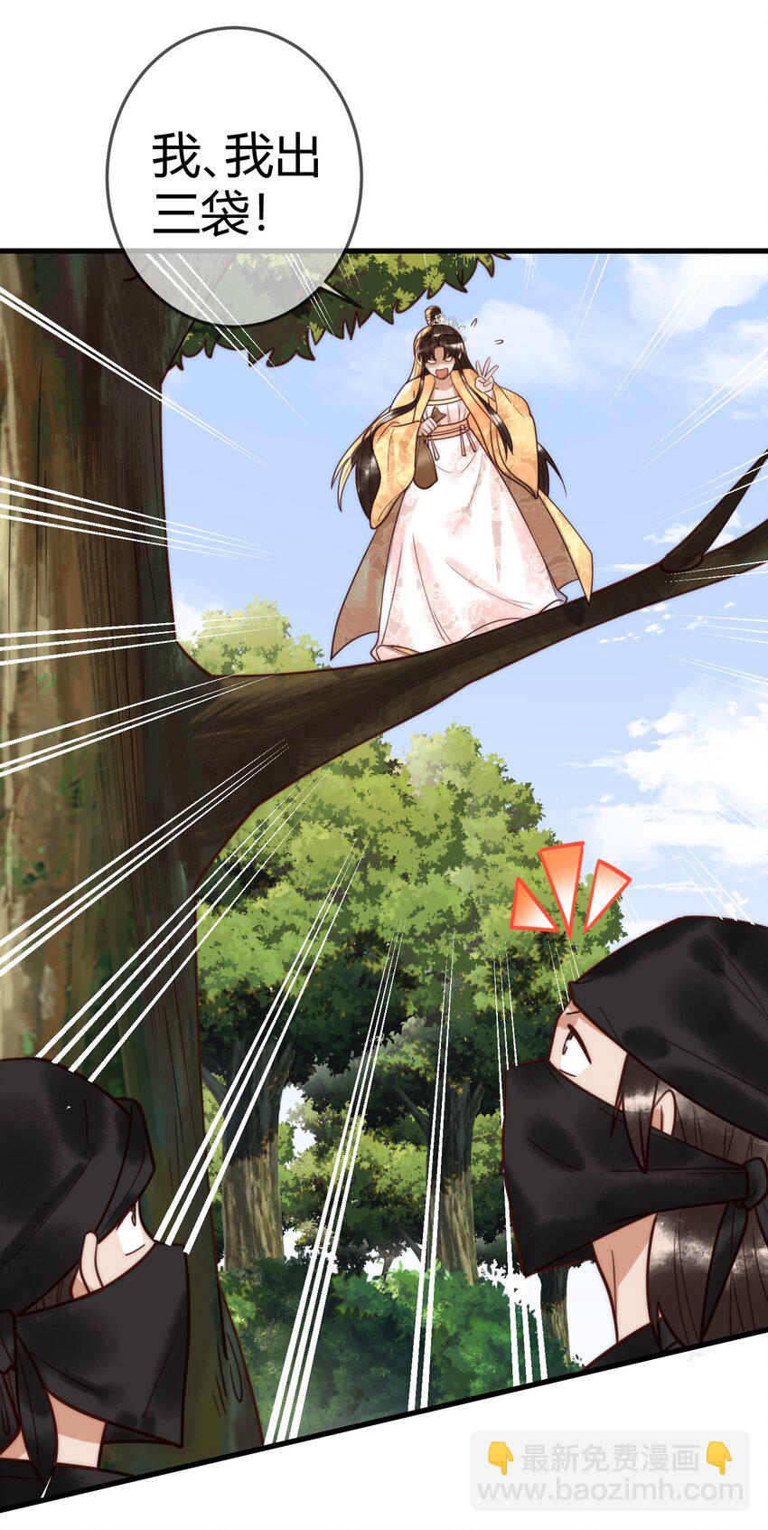 国医狂妃 - 99 死在你手上 - 6