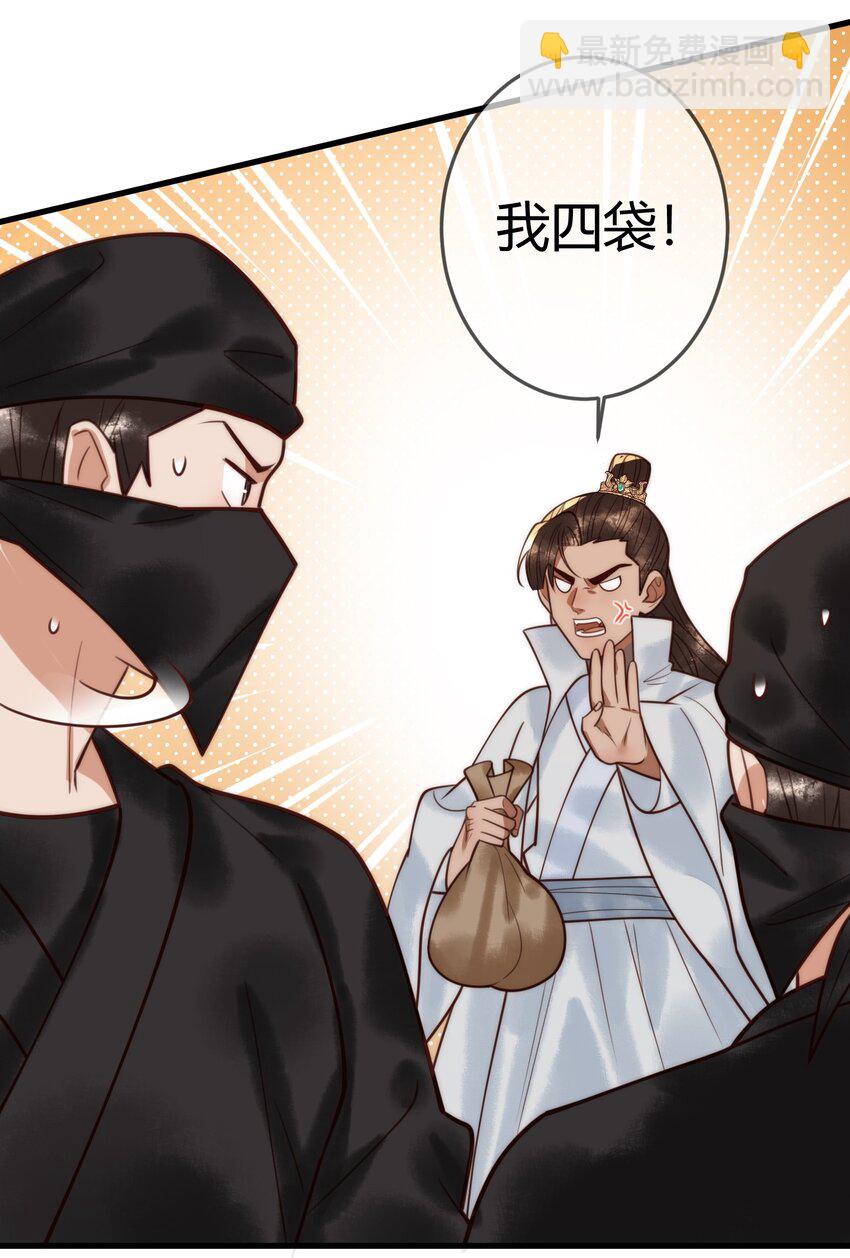 国医狂妃 - 99 死在你手上 - 1