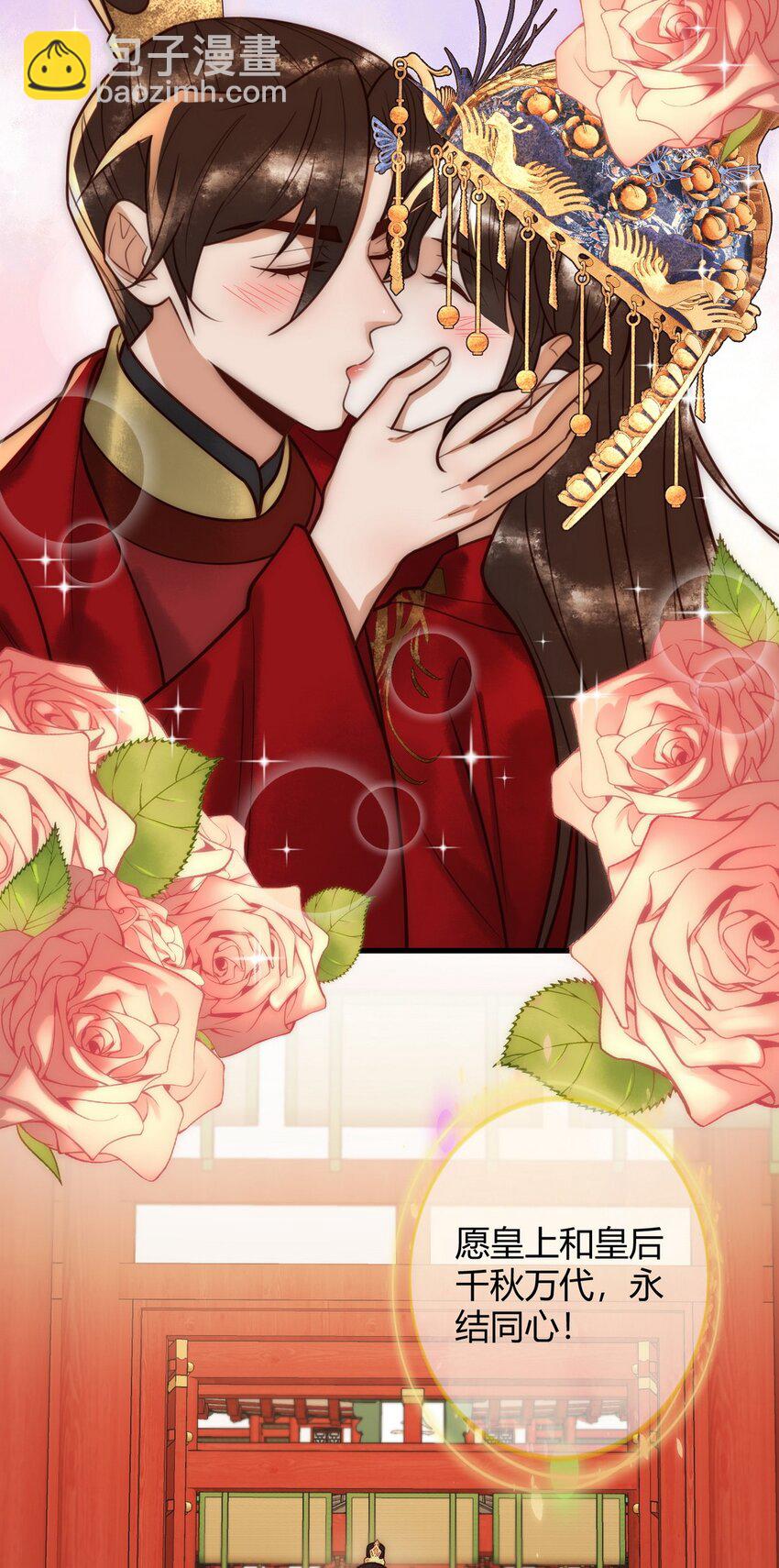 101 迟来的婚礼-第103话