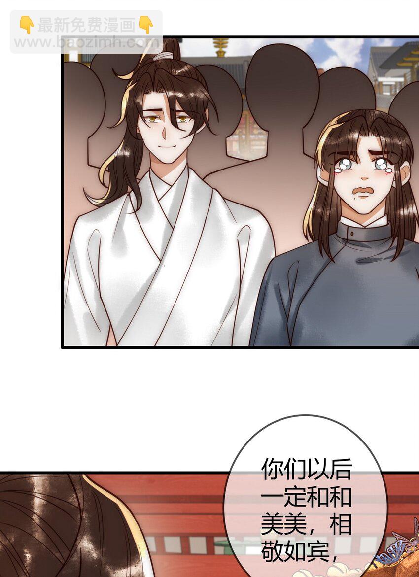 101 迟来的婚礼-第103话