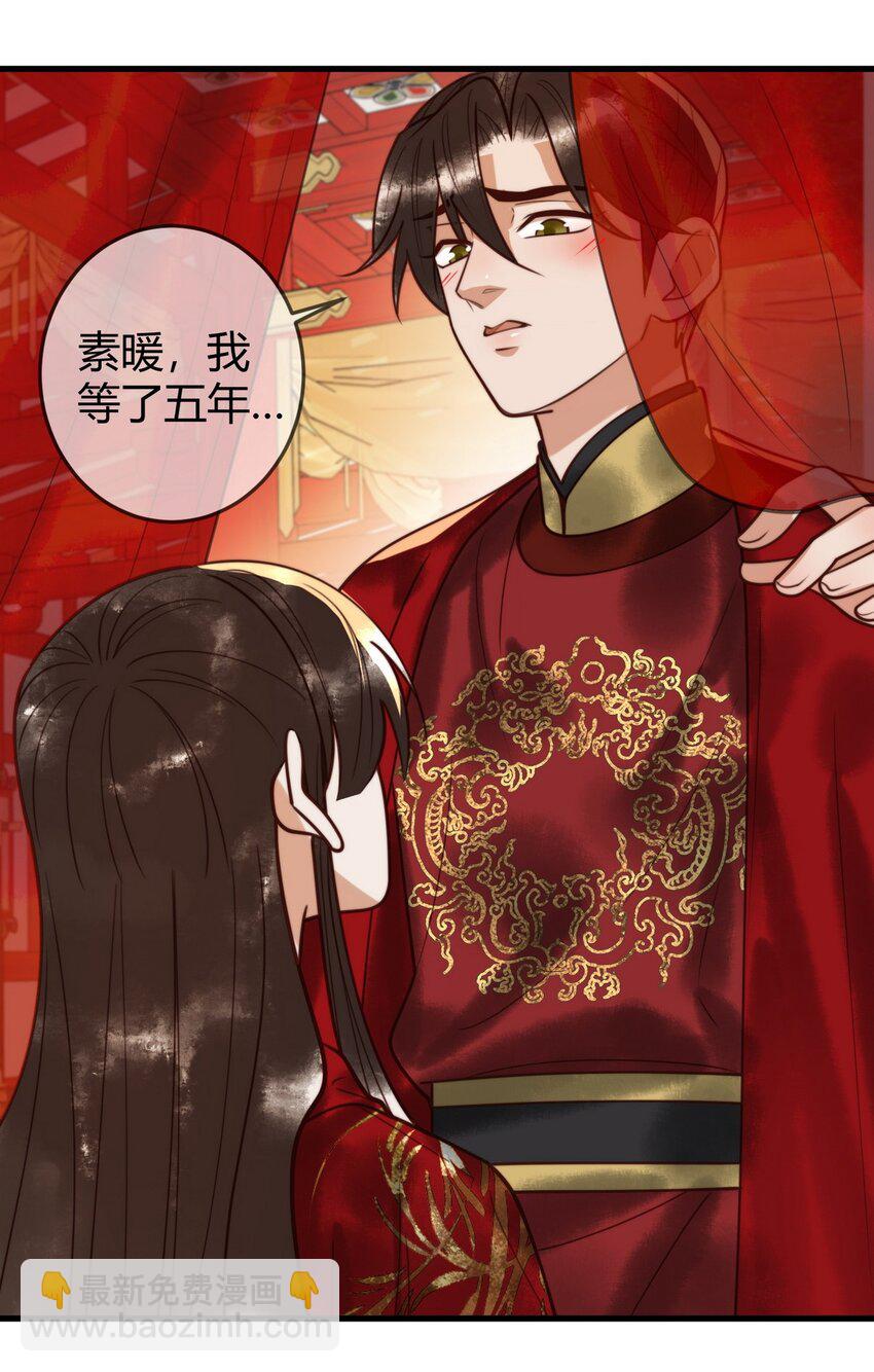 101 迟来的婚礼-第103话