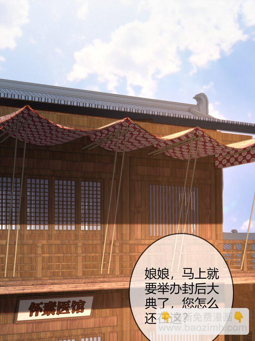 101 迟来的婚礼-第103话