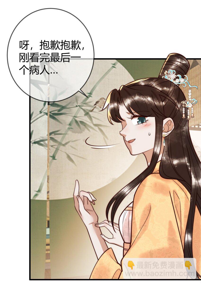 101 迟来的婚礼-第103话