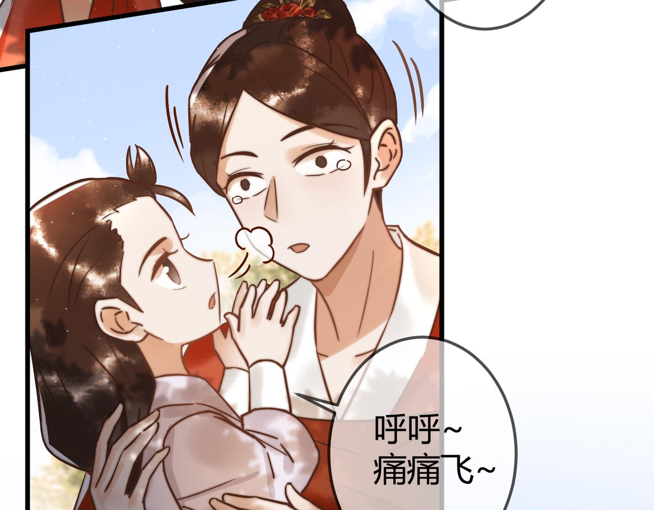 第11话 又坑我？！(1/2)-第13话