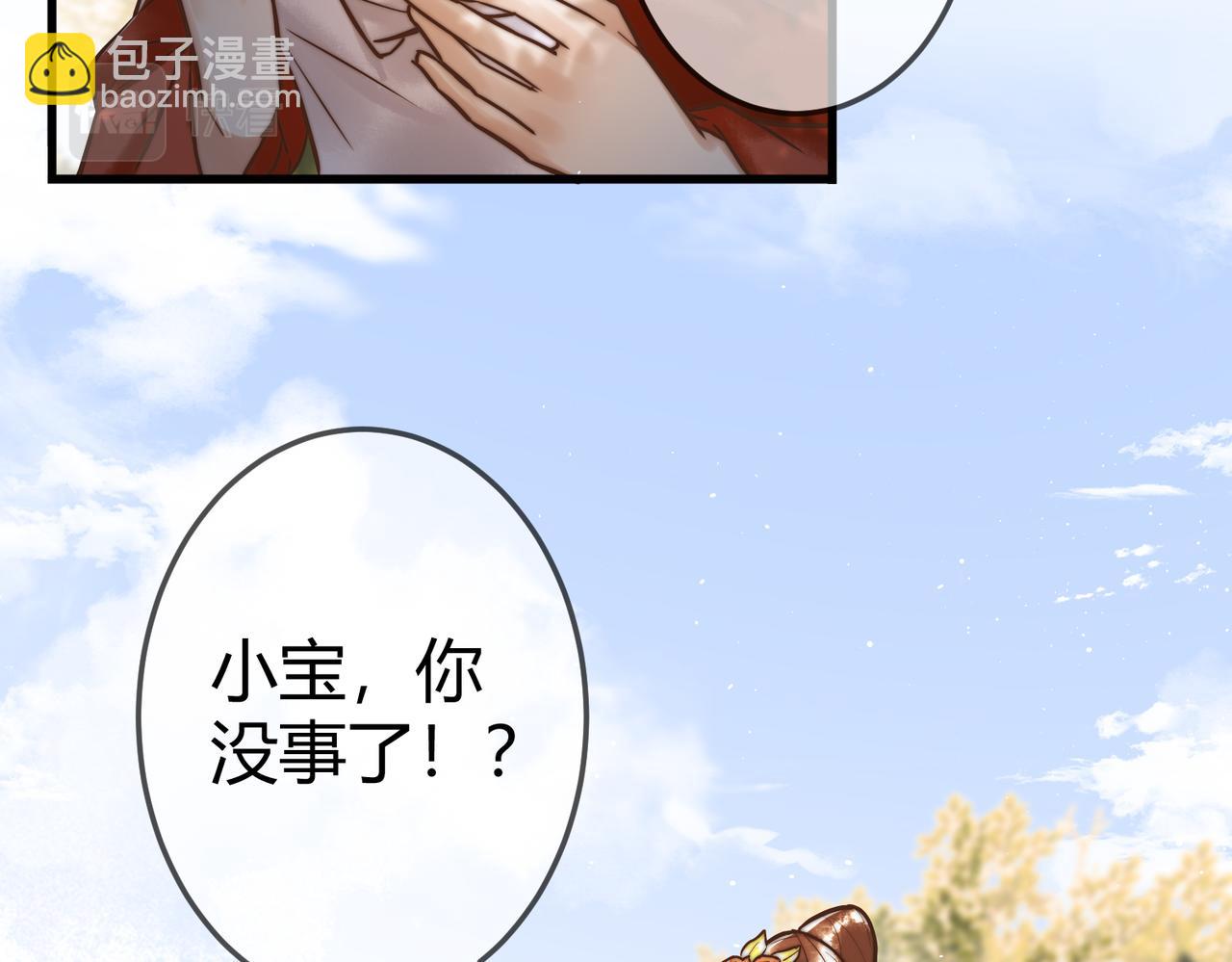 第11话 又坑我？！(1/2)-第13话