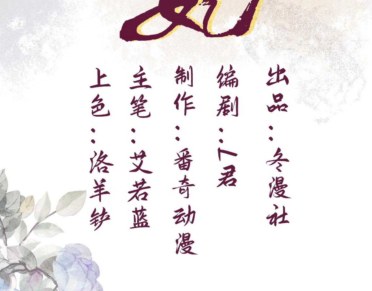 第11话 又坑我？！(1/2)-第13话