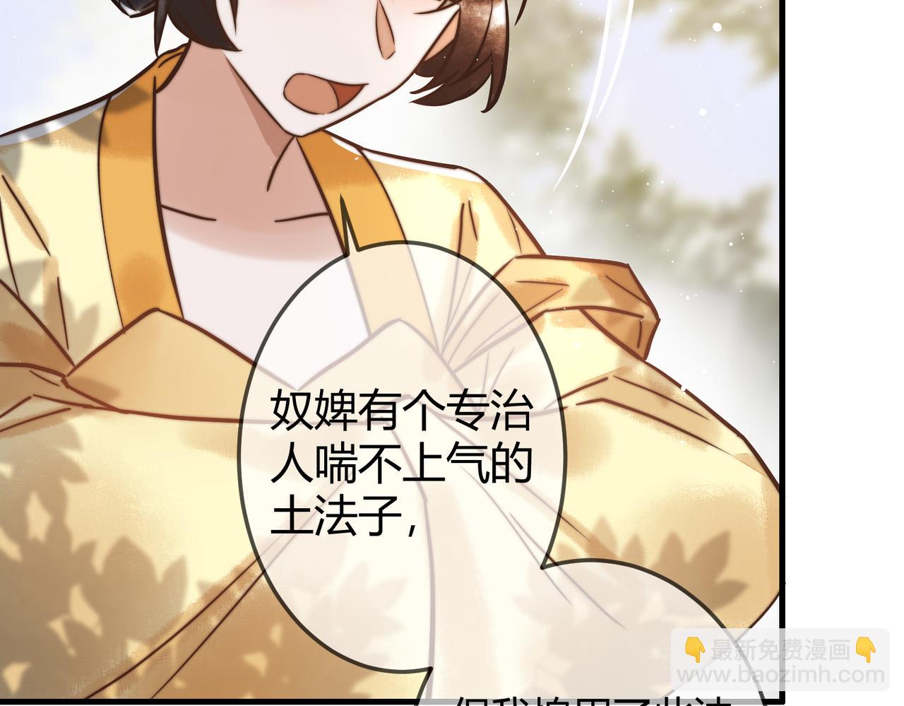 第11话 又坑我？！(1/2)-第13话